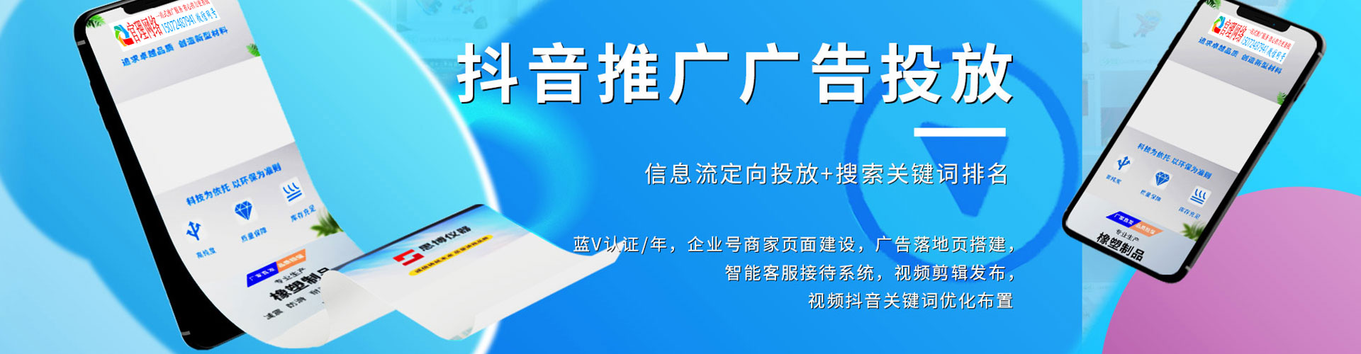 榕江信息流优化师