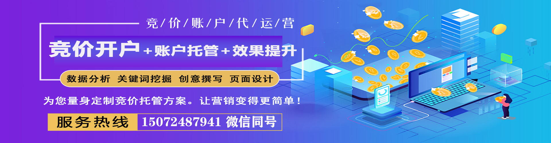榕江百度推广托管